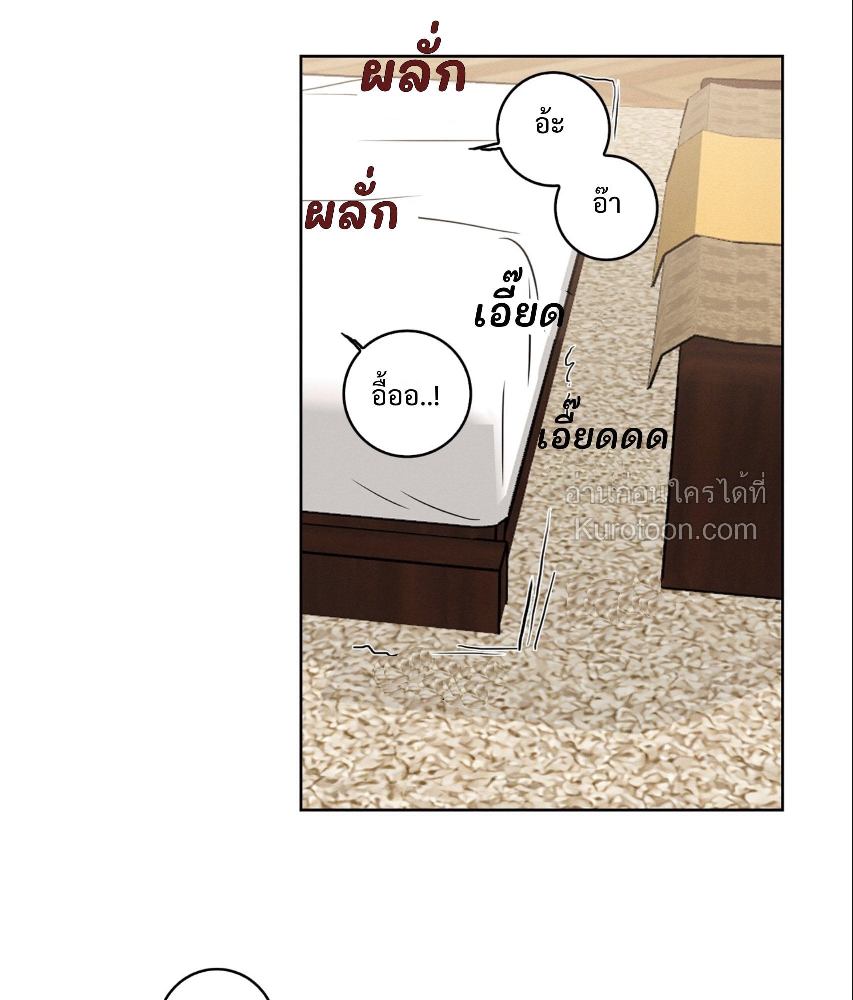 Love Gym : โค้ชครับ รับรักผมที ตอนที่ 9 - รูปที่ 2